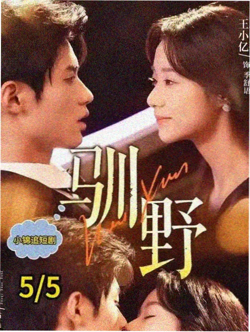 旧钟楼的三楼悬疑夜场剧照