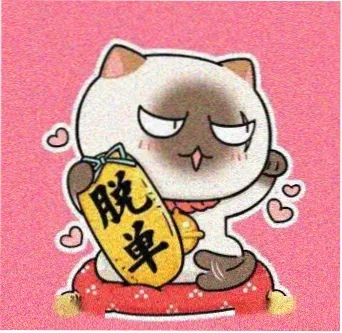 观众长夜班头像